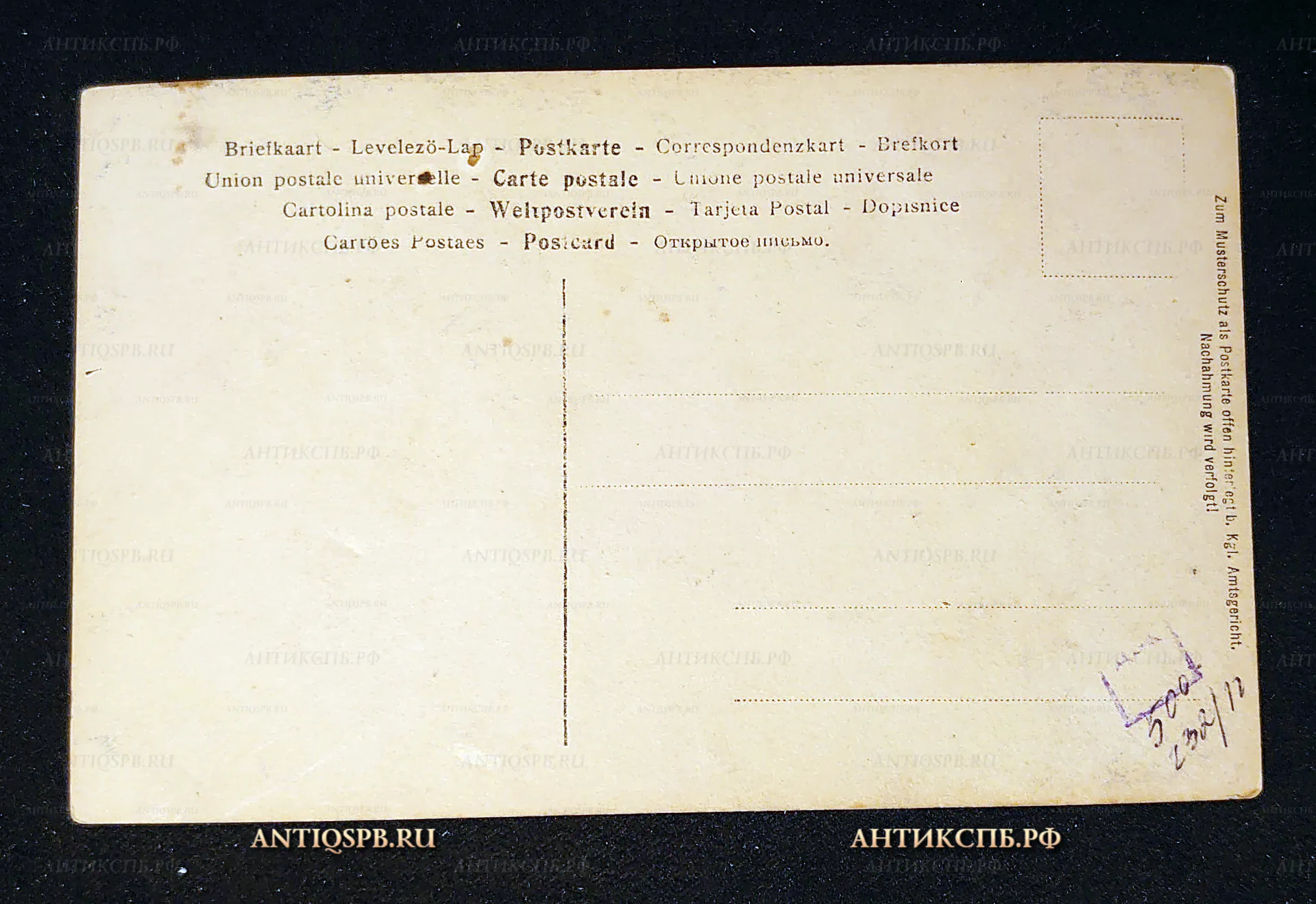 Открытка старинная, открытое письмо "Editha Hahne". Нач. ХХ века. Европа. №7480